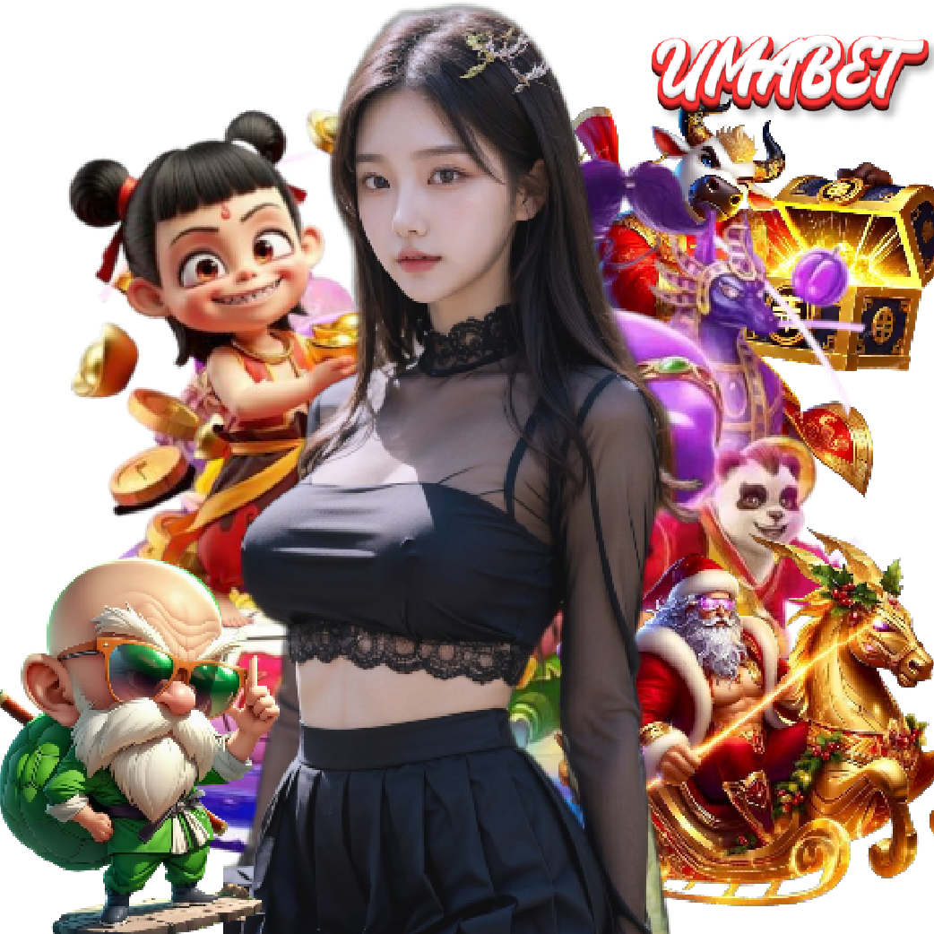 umabet ฝากถอนออโต้